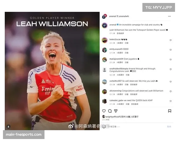 莉娅·威廉森金球奖排名第七 国际影响力提升